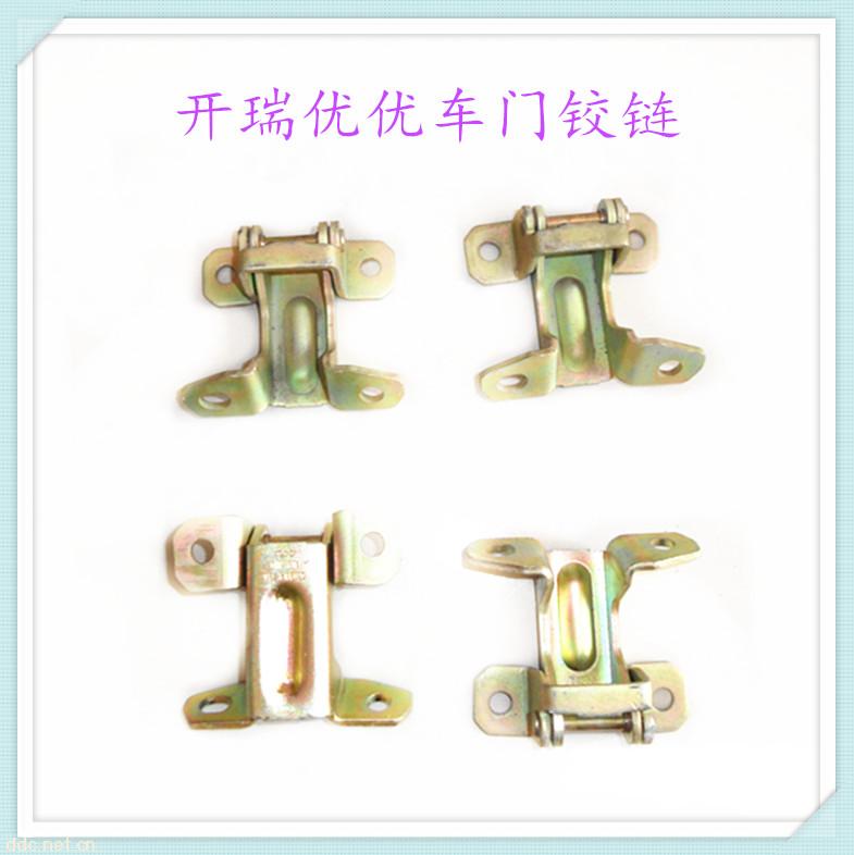 汽車配件開瑞優優車門鉸鏈